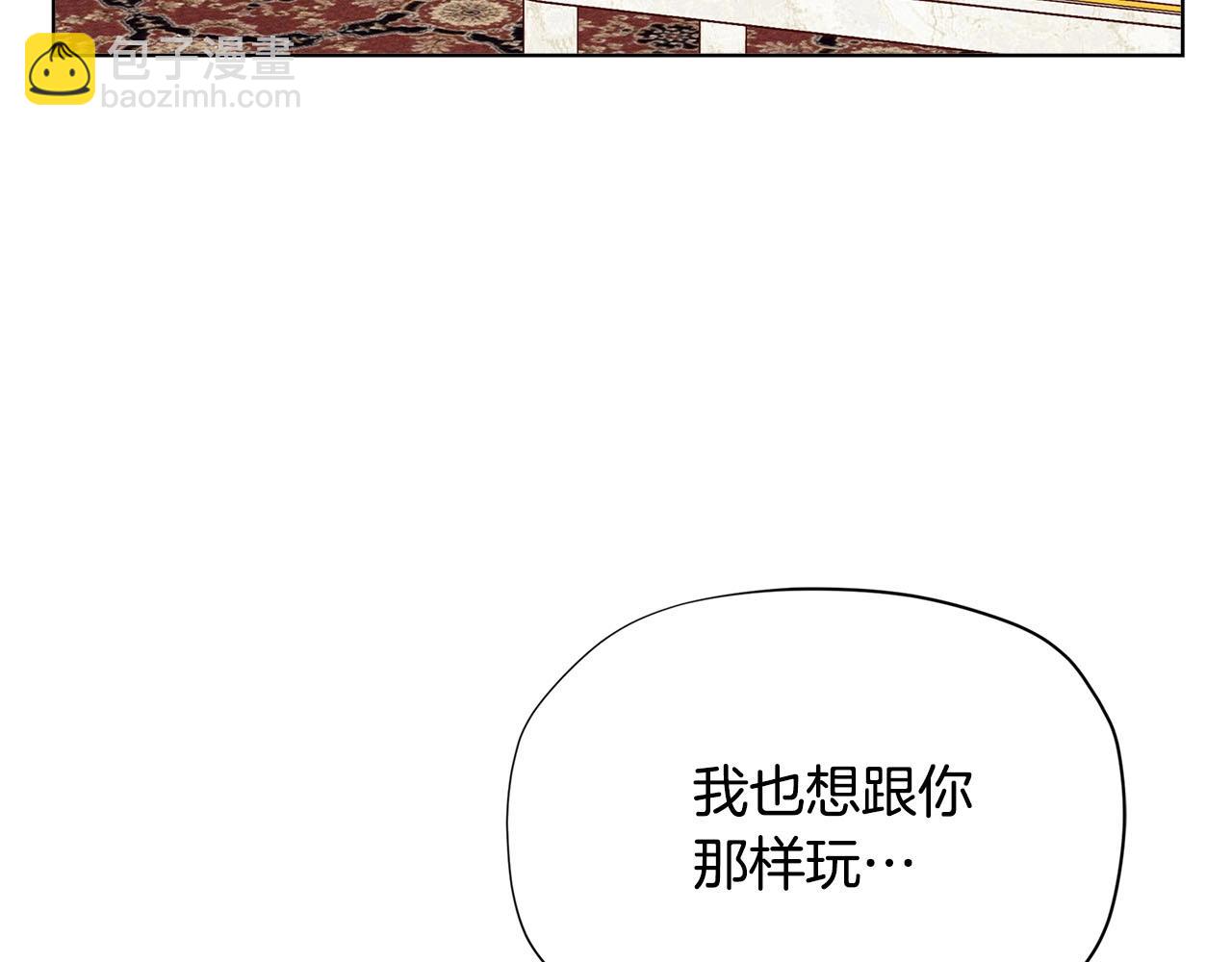 🍴精灵团宠小千金 第30话 我还没玩够呢~ 第33页