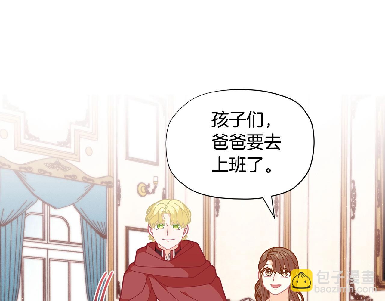 🍴精灵团宠小千金 第30话 我还没玩够呢~ 第36页