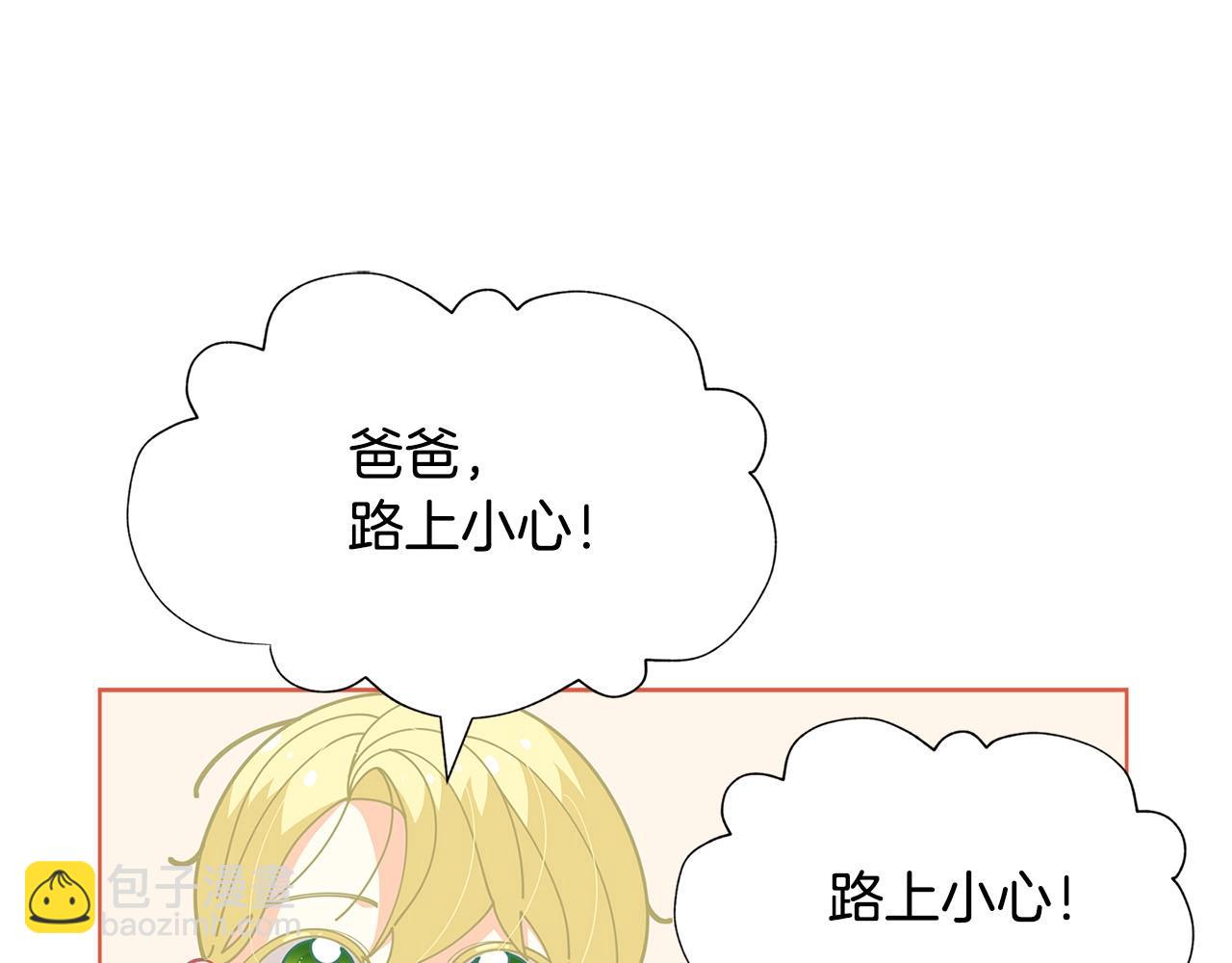 🍴精灵团宠小千金 第30话 我还没玩够呢~ 第39页