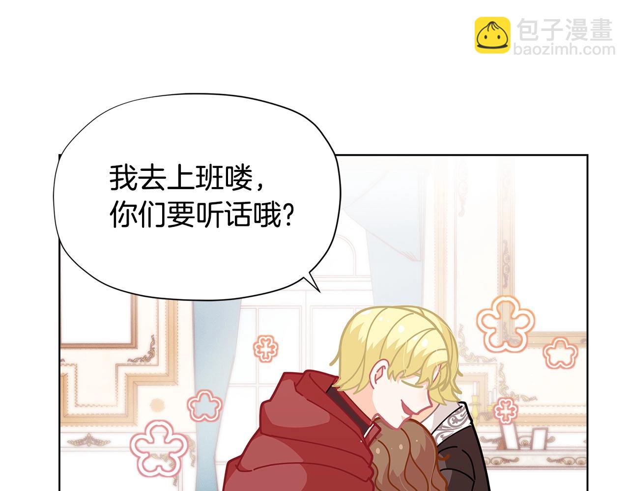 🍴精灵团宠小千金 第30话 我还没玩够呢~ 第42页