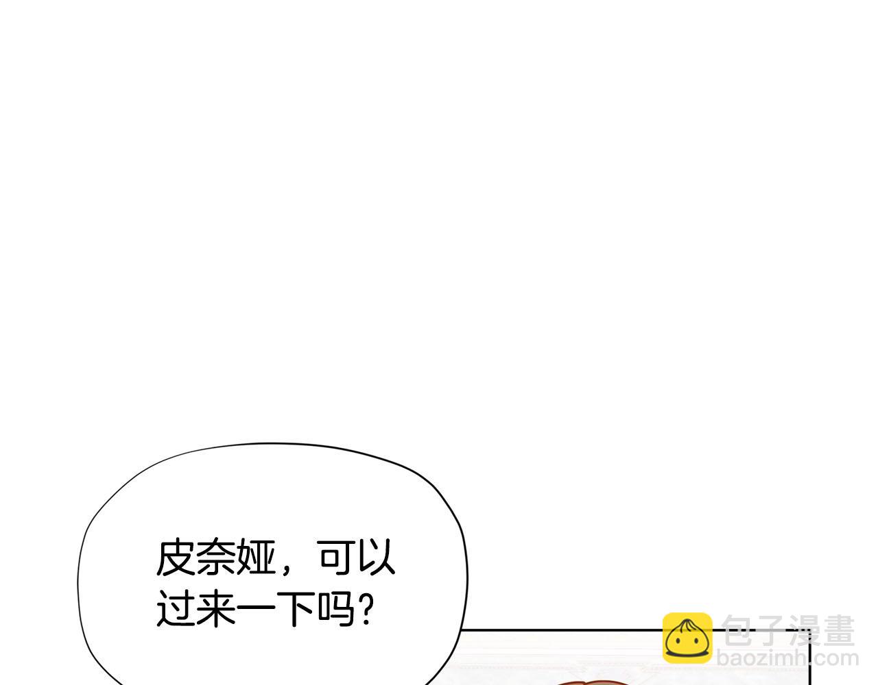🍴精灵团宠小千金 第30话 我还没玩够呢~ 第46页