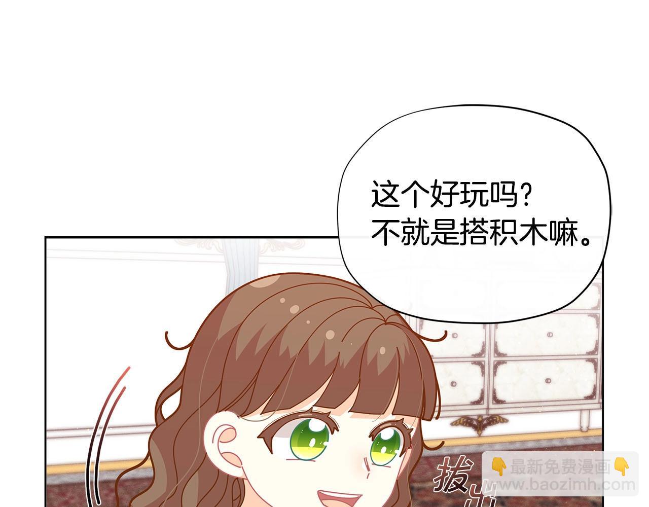 🍴精灵团宠小千金 第30话 我还没玩够呢~ 第5页