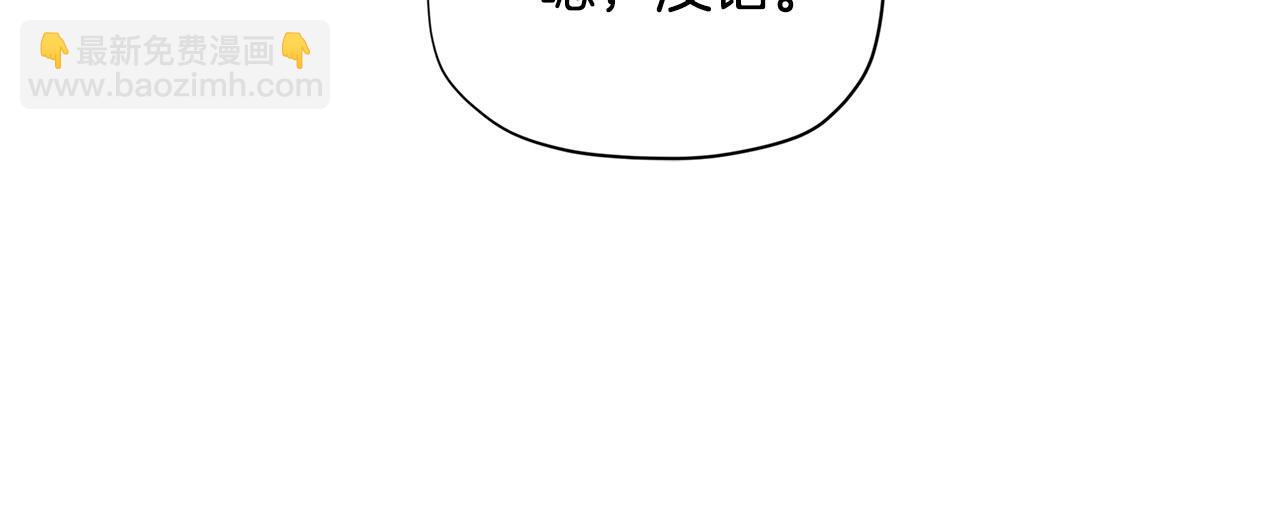 🍴精灵团宠小千金 第30话 我还没玩够呢~ 第50页