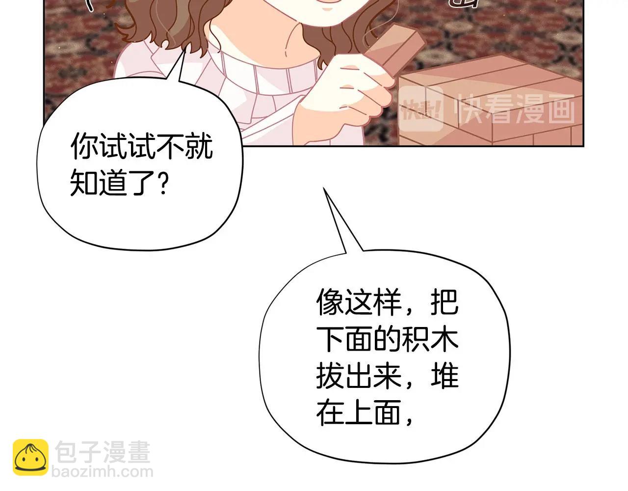 🍴精灵团宠小千金 第30话 我还没玩够呢~ 第6页