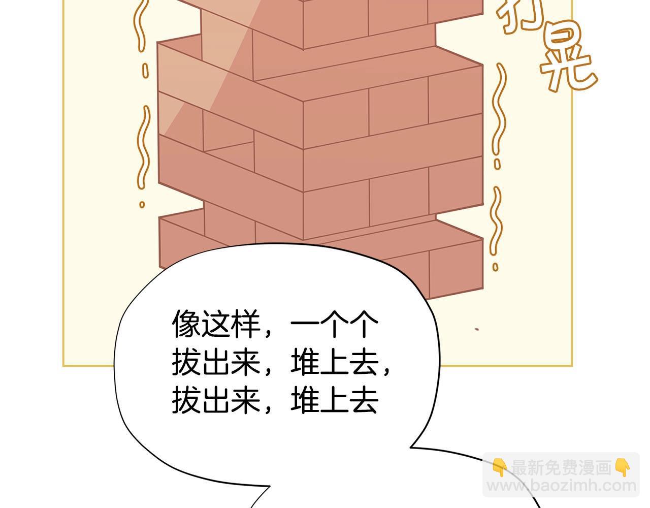 🍴精灵团宠小千金 第30话 我还没玩够呢~ 第8页