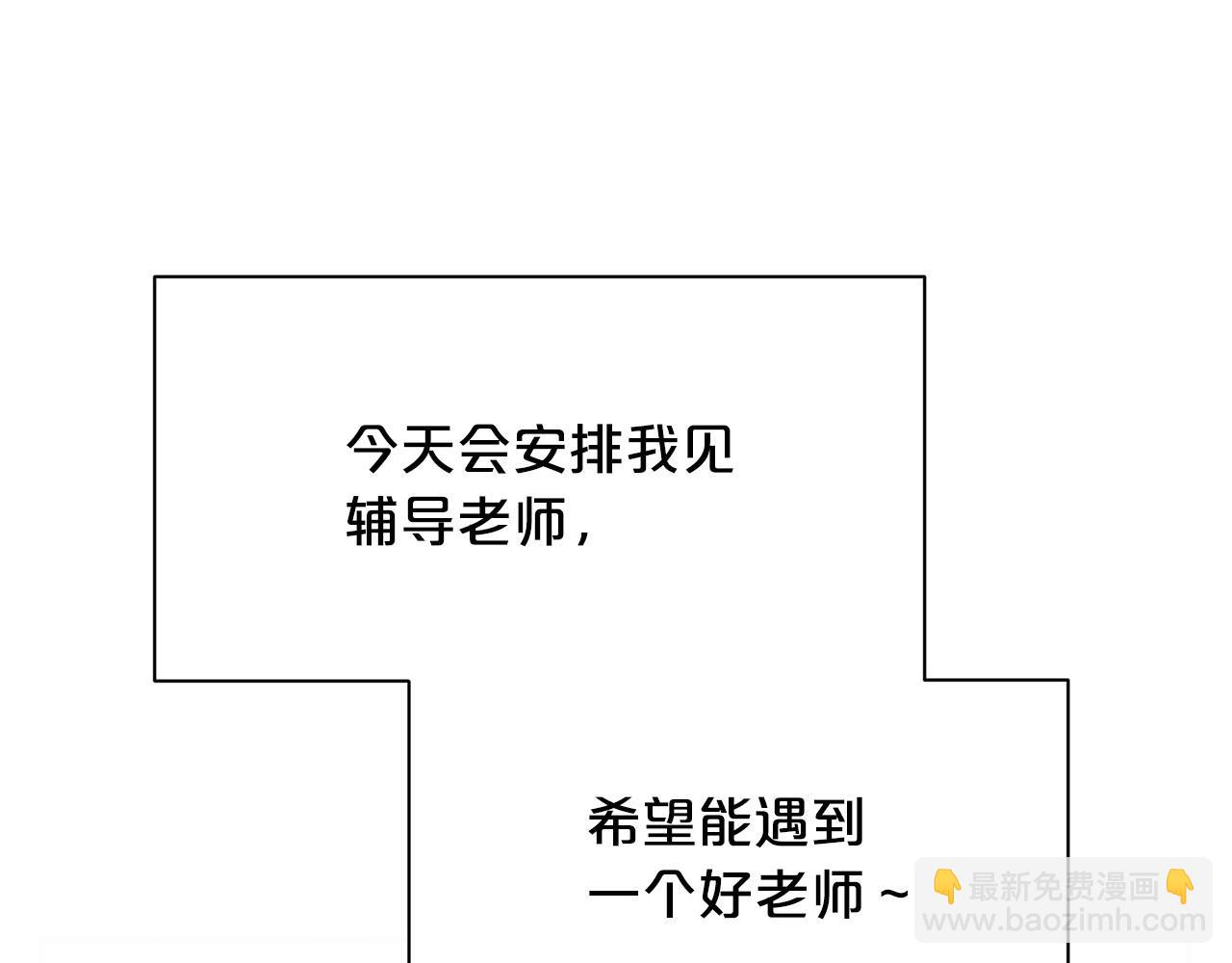 🍴精灵团宠小千金 第32话 写信 第11页