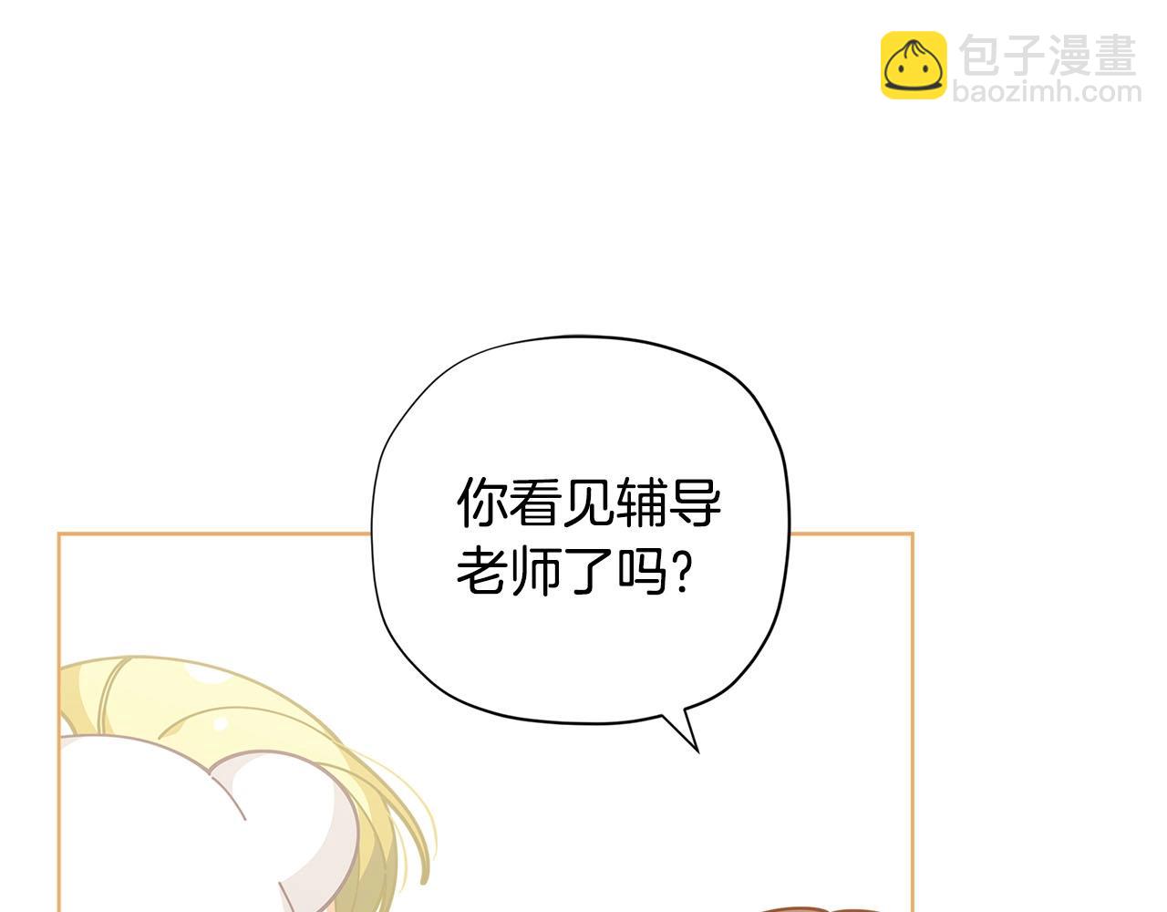 🍴精灵团宠小千金 第32话 写信 第29页