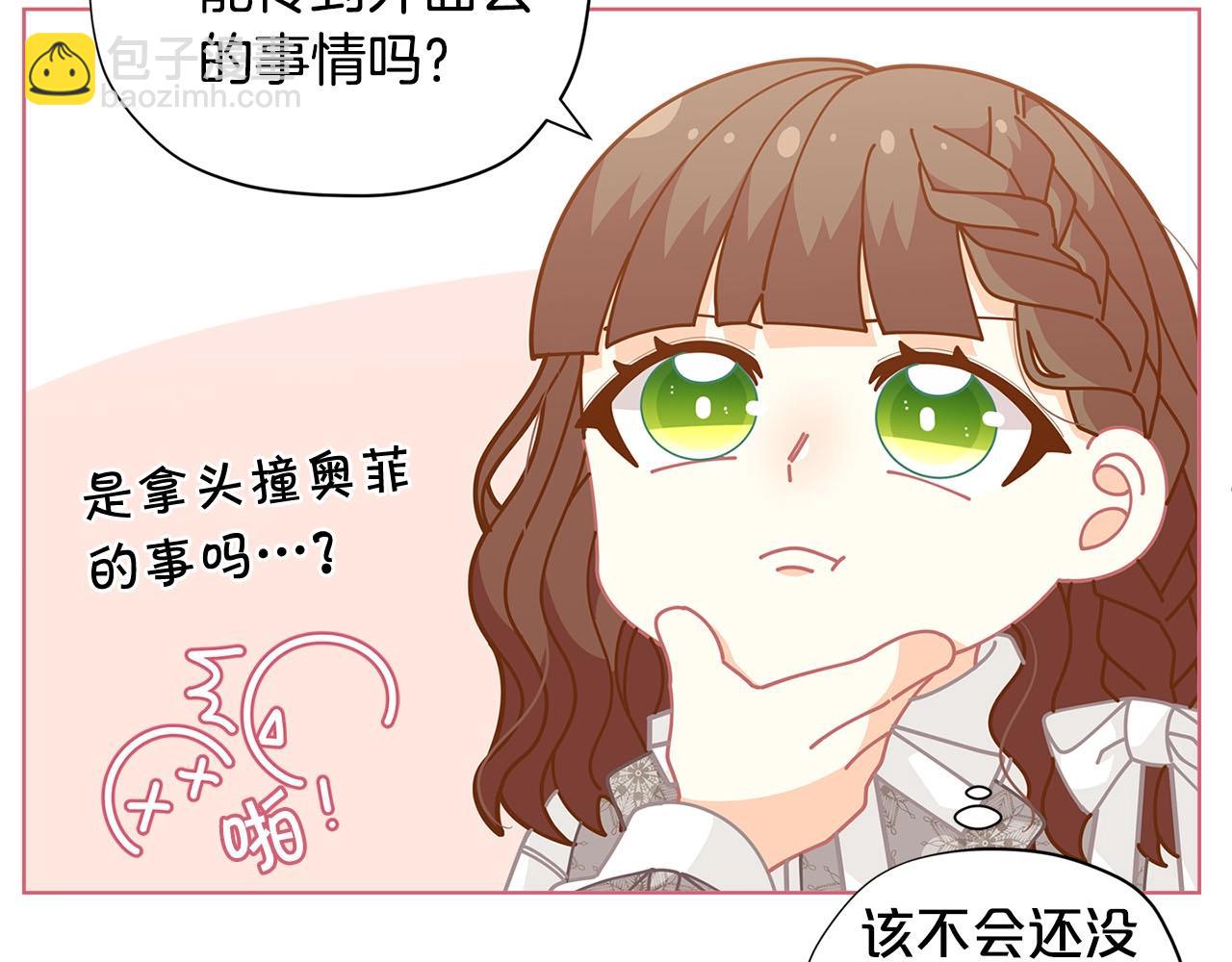 🍴精灵团宠小千金 第32话 写信 第33页