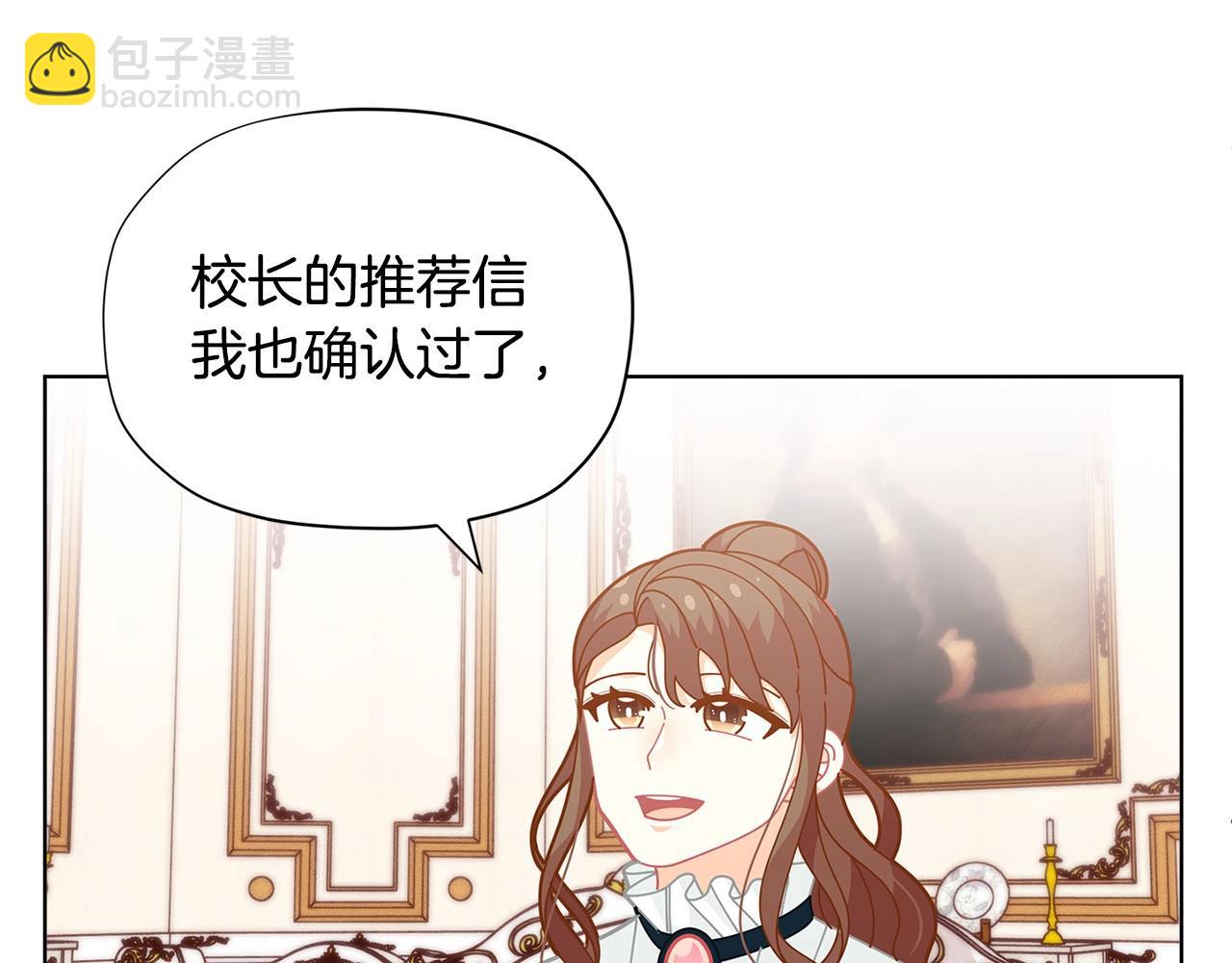 🍴精灵团宠小千金 第32话 写信 第37页