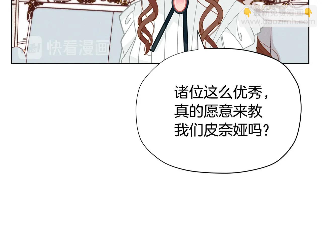🍴精灵团宠小千金 第32话 写信 第38页