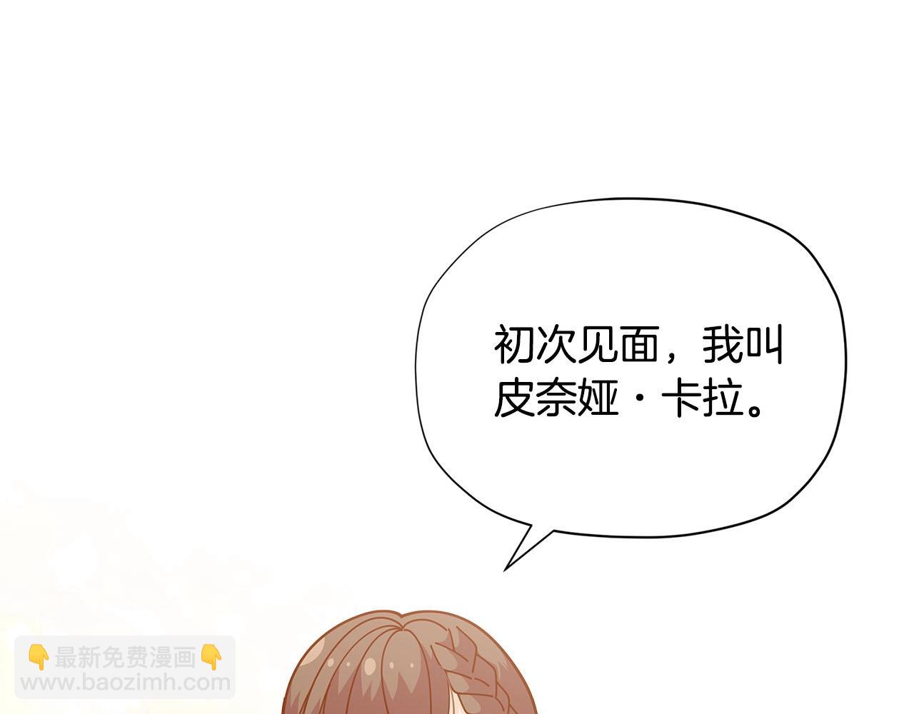🍴精灵团宠小千金 第32话 写信 第42页