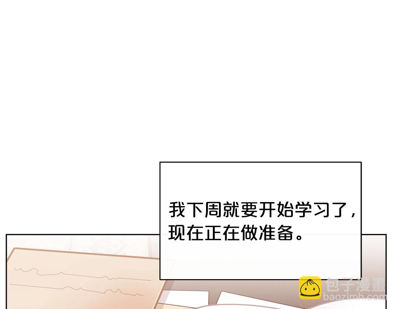 🍴精灵团宠小千金 第32话 写信 第9页