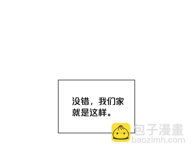 🍴精灵团宠小千金 第34话 受欢迎的小千金 第12页