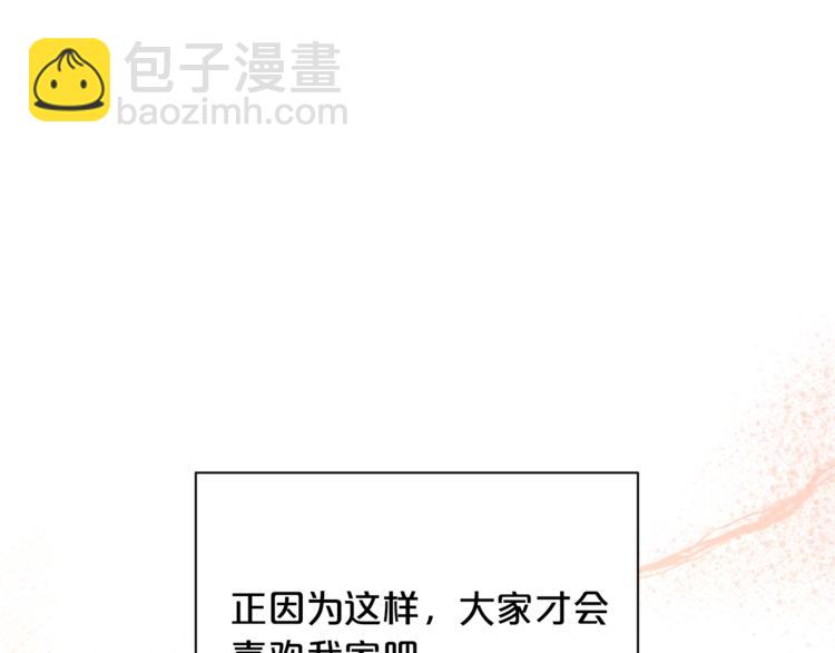 🍴精灵团宠小千金 第34话 受欢迎的小千金 第17页