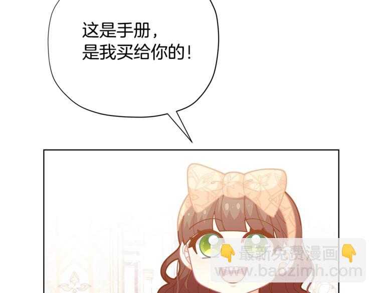 🍴精灵团宠小千金 第34话 受欢迎的小千金 第25页