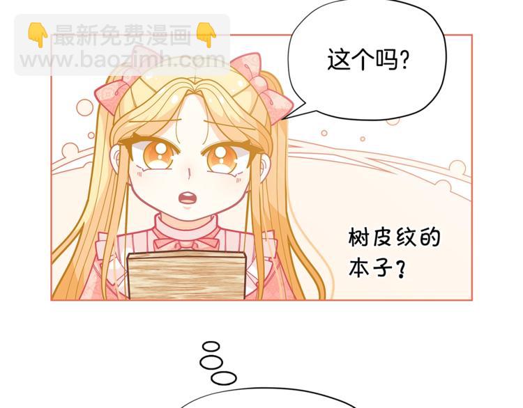 🍴精灵团宠小千金 第34话 受欢迎的小千金 第28页