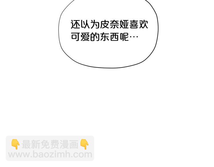 🍴精灵团宠小千金 第34话 受欢迎的小千金 第29页