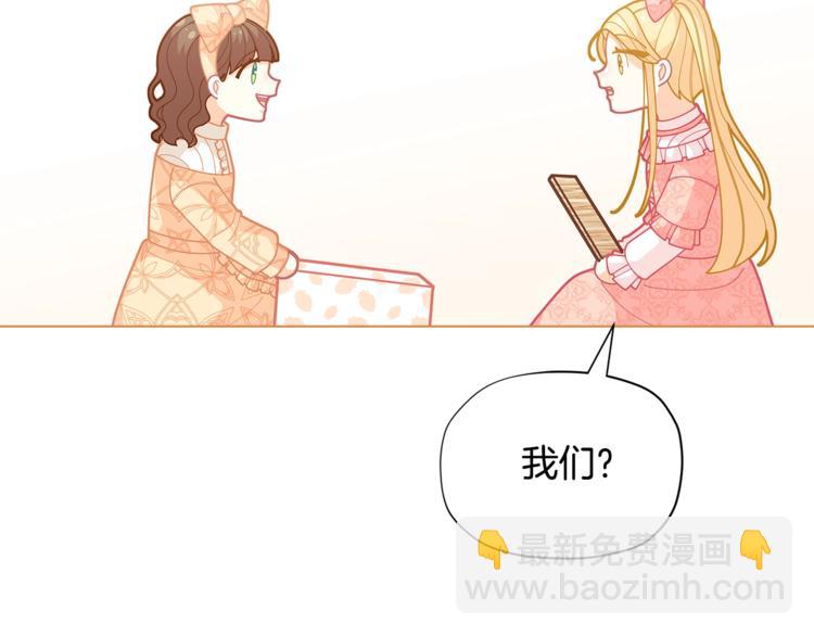 🍴精灵团宠小千金 第34话 受欢迎的小千金 第31页