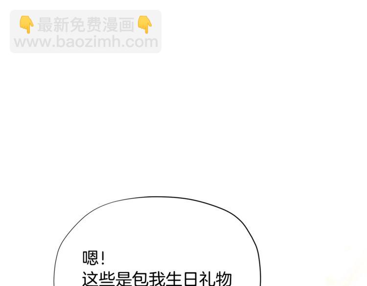 🍴精灵团宠小千金 第34话 受欢迎的小千金 第32页