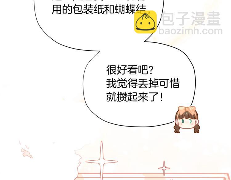 🍴精灵团宠小千金 第34话 受欢迎的小千金 第33页
