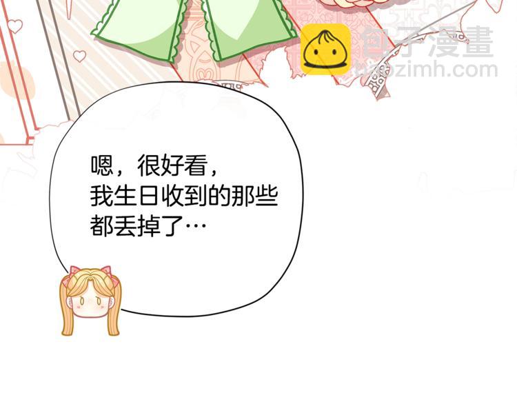 🍴精灵团宠小千金 第34话 受欢迎的小千金 第35页