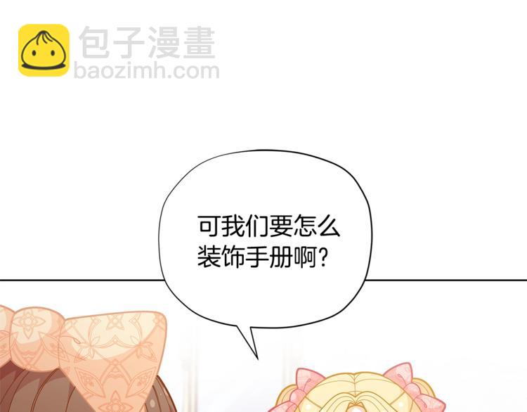 🍴精灵团宠小千金 第34话 受欢迎的小千金 第37页