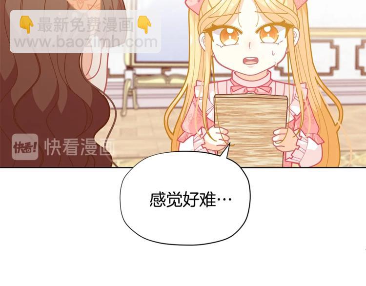 🍴精灵团宠小千金 第34话 受欢迎的小千金 第38页