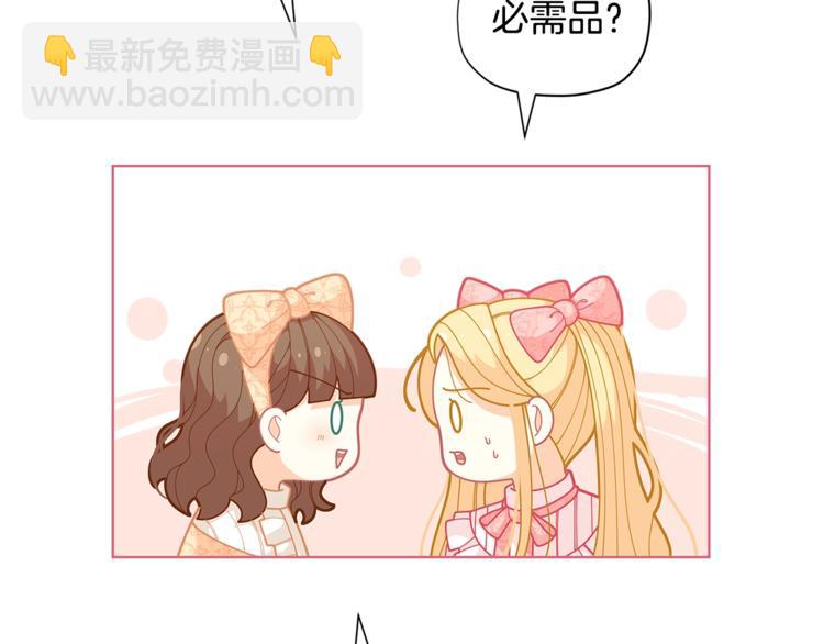 🍴精灵团宠小千金 第34话 受欢迎的小千金 第43页