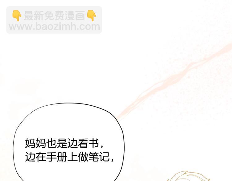 🍴精灵团宠小千金 第34话 受欢迎的小千金 第46页