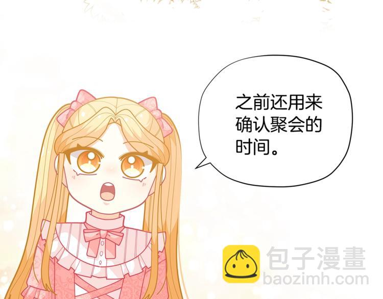 🍴精灵团宠小千金 第34话 受欢迎的小千金 第48页