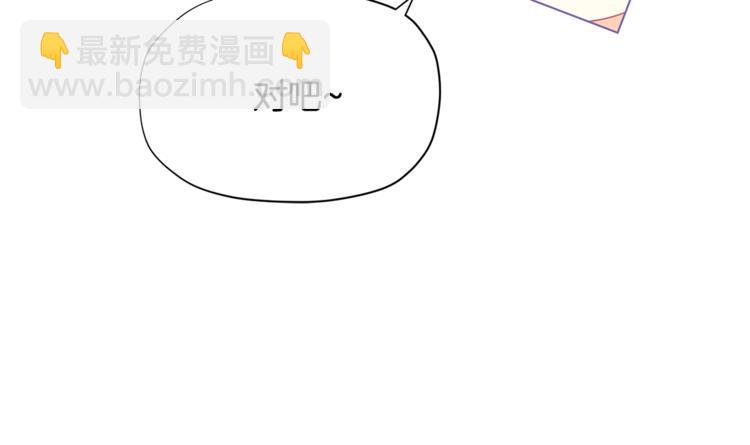 🍴精灵团宠小千金 第34话 受欢迎的小千金 第50页