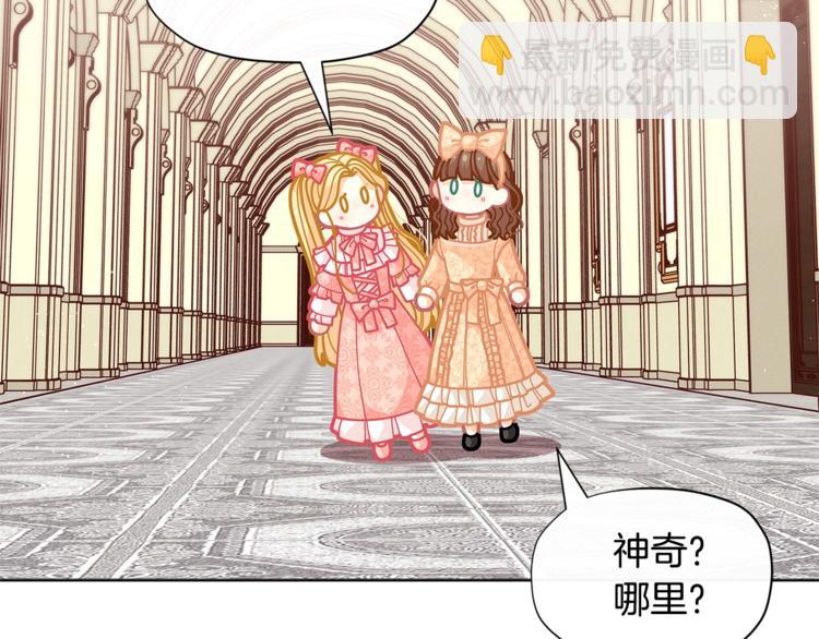 🍴精灵团宠小千金 第34话 受欢迎的小千金 第6页