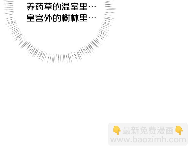 🍴精灵团宠小千金 第36话 第一次心动💓 第10页
