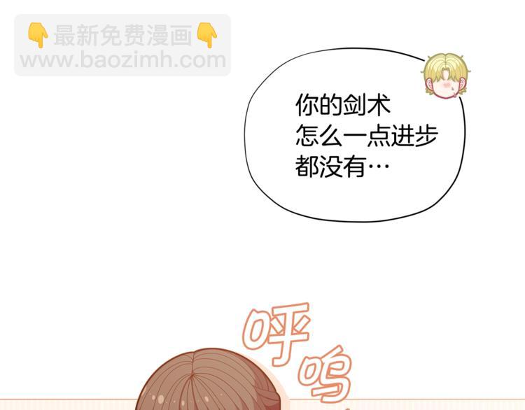 🍴精灵团宠小千金 第36话 第一次心动💓 第19页