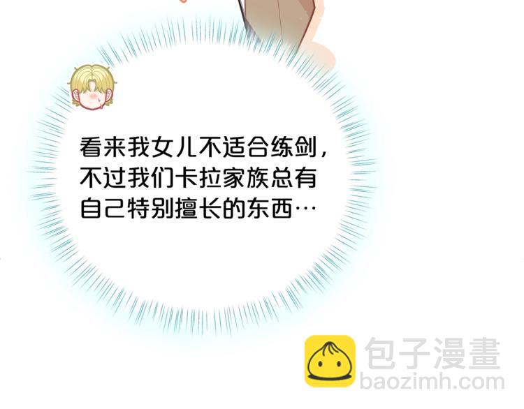 🍴精灵团宠小千金 第36话 第一次心动💓 第21页