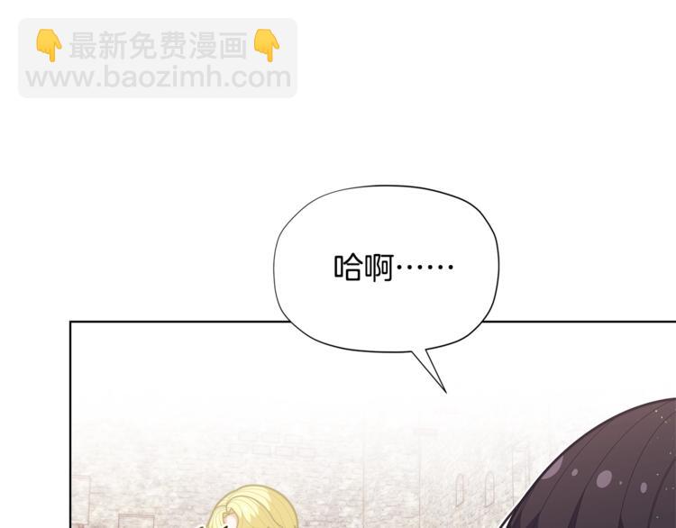 🍴精灵团宠小千金 第36话 第一次心动💓 第24页