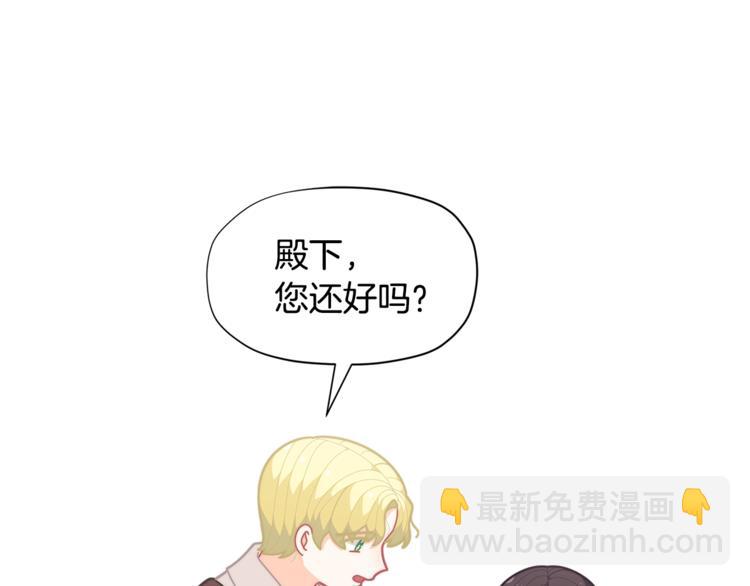 🍴精灵团宠小千金 第36话 第一次心动💓 第29页