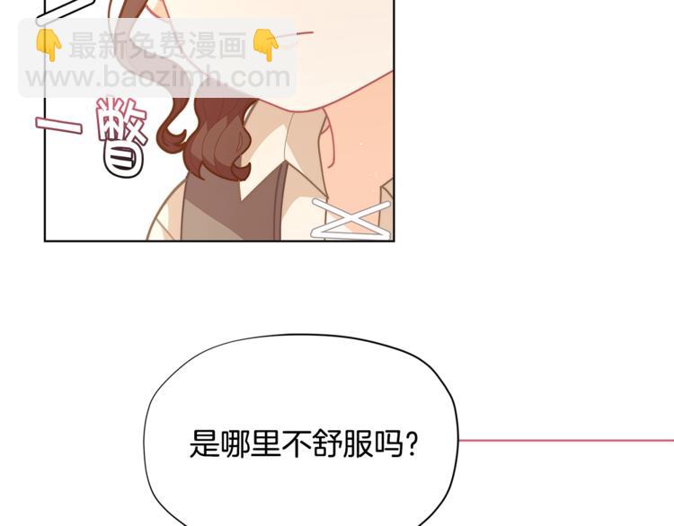 🍴精灵团宠小千金 第36话 第一次心动💓 第32页