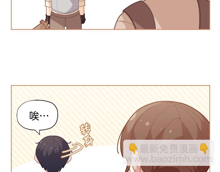 🍴精灵团宠小千金 第36话 第一次心动💓 第36页