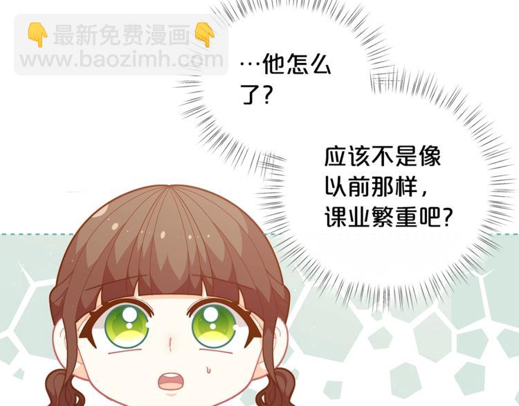 🍴精灵团宠小千金 第36话 第一次心动💓 第38页