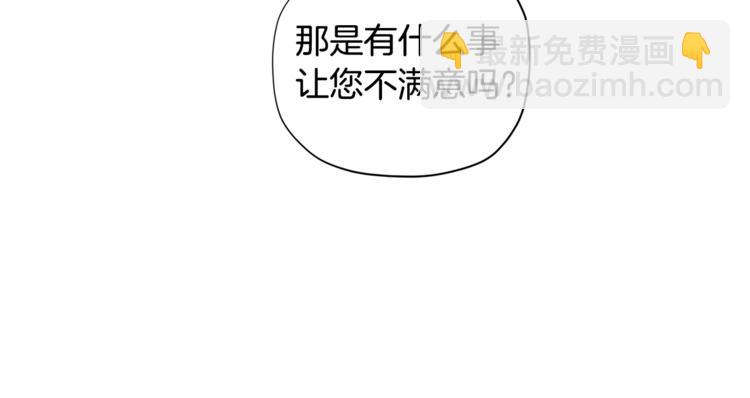 🍴精灵团宠小千金 第36话 第一次心动💓 第42页