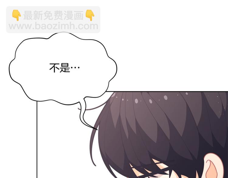 🍴精灵团宠小千金 第36话 第一次心动💓 第43页
