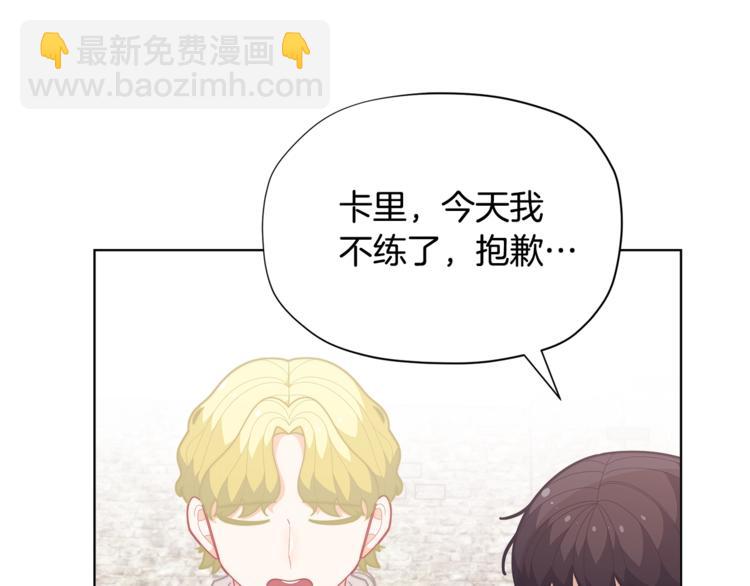 🍴精灵团宠小千金 第36话 第一次心动💓 第45页