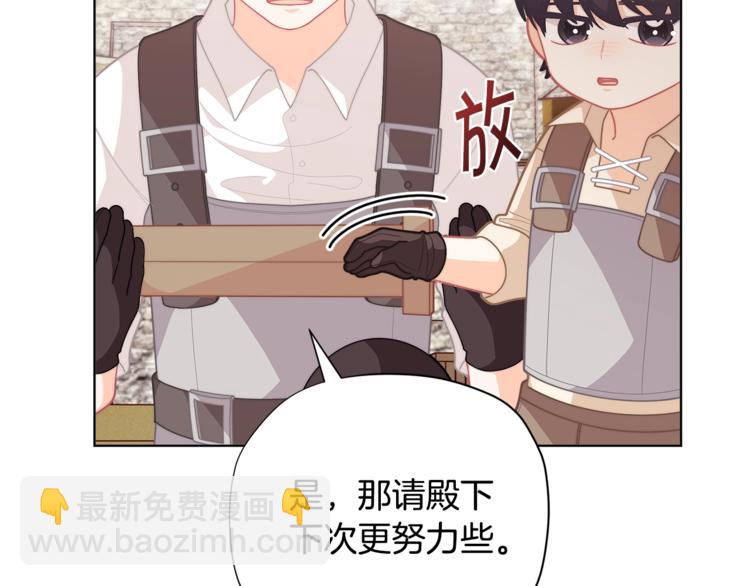 🍴精灵团宠小千金 第36话 第一次心动💓 第46页