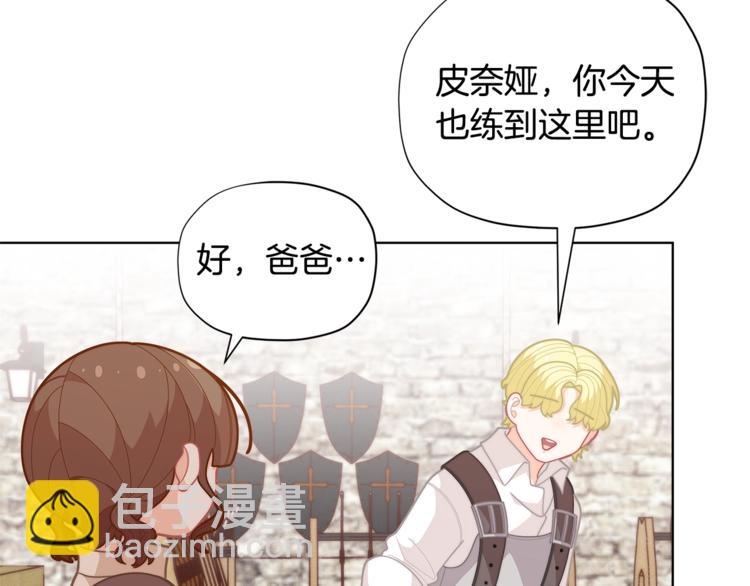 🍴精灵团宠小千金 第36话 第一次心动💓 第48页