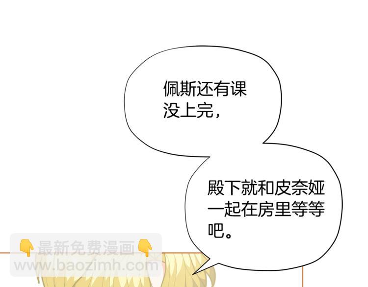 🍴精灵团宠小千金 第36话 第一次心动💓 第50页