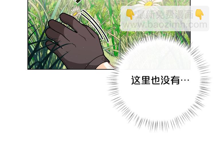 🍴精灵团宠小千金 第36话 第一次心动💓 第8页