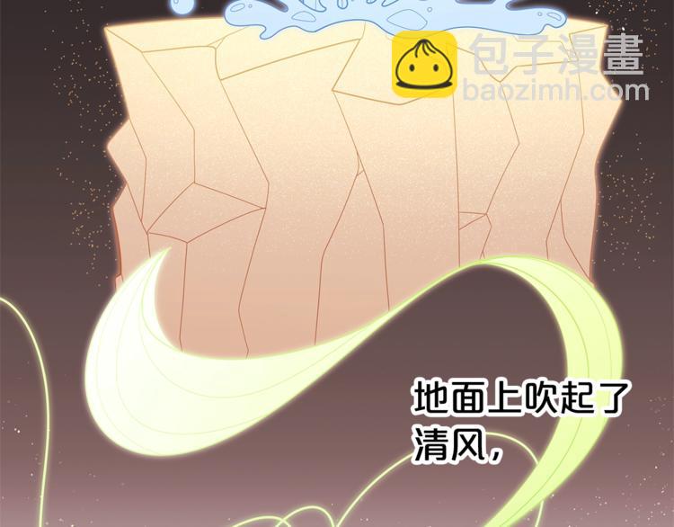 🍴精灵团宠小千金 第38话 兔耳弟弟超可爱 第10页