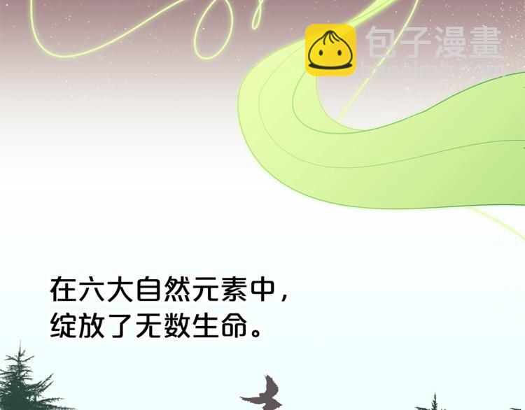 🍴精灵团宠小千金 第38话 兔耳弟弟超可爱 第11页