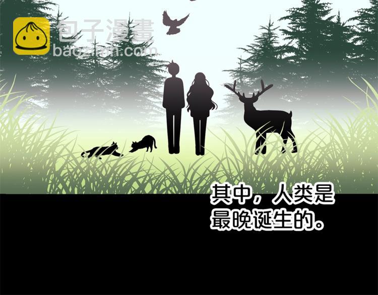 🍴精灵团宠小千金 第38话 兔耳弟弟超可爱 第12页
